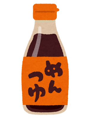 cooking_mentsuyu.png