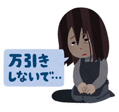 hanzai_pop_manbiki_shinaide_woman.png