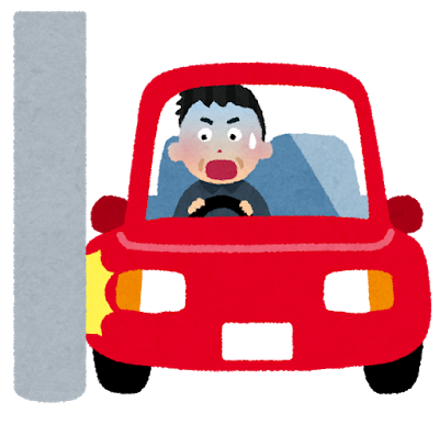 jiko_car_kosuru.png