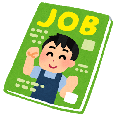 job_kyuujinshi.png