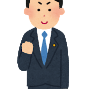 job_seijika_youngman.png