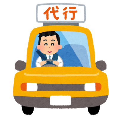 job_unten_daikou_car.png