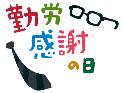kinroukansyanohi_title.png