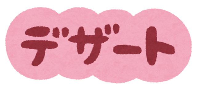 pop_restaurant05_dessert.png
