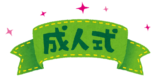 seijinshiki_title.png