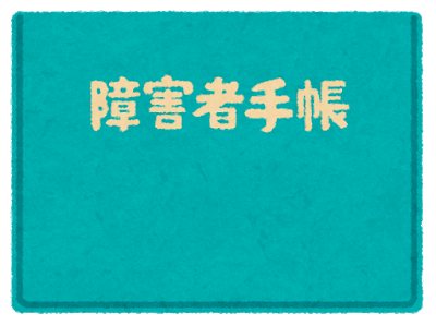 sick_syougaisya_techou.png