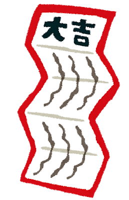 syougatsu2_omikuji.png