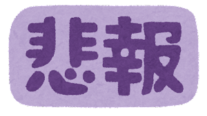 text_news_hihou.png