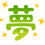 text_yume.png
