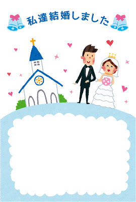 wedding_houkoku01.jpg