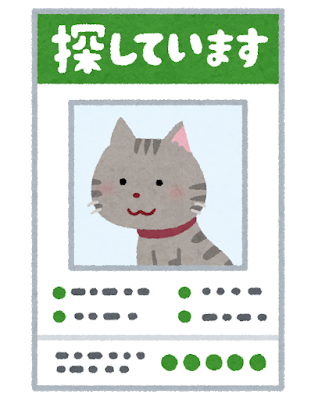 yukuefumei_pet_cat.png